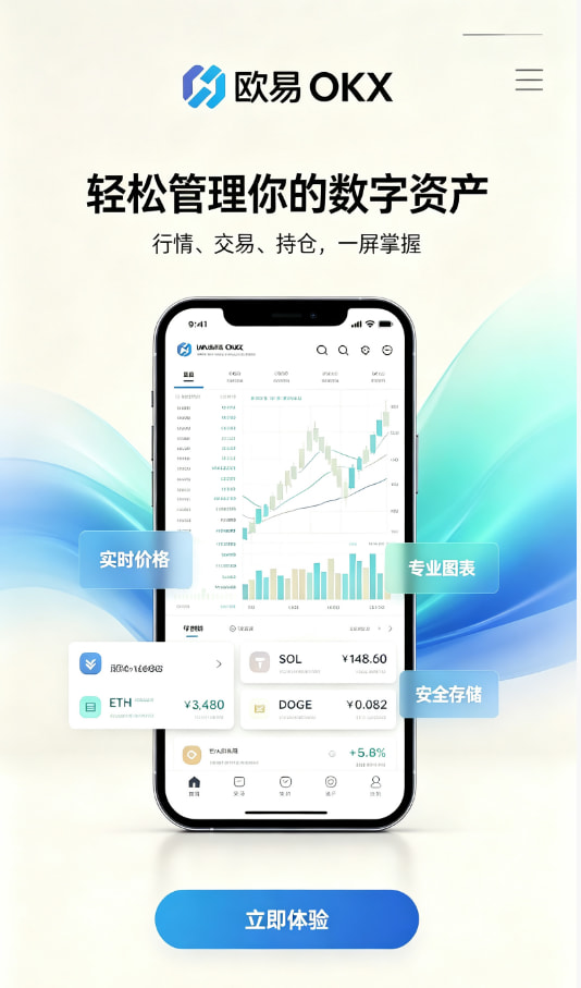 欧交易所app最新版新手引导